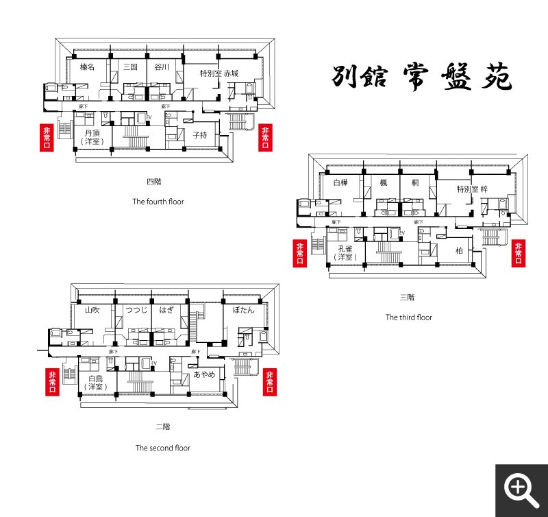 別館 常磐苑客室