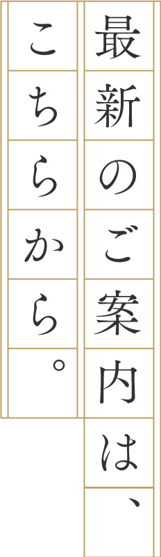 歴史の足音 伊香保温泉への旅路