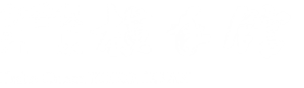 群馬県伊香保温泉政府登録国際観光旅館 宝永年間創業の宿「伊香保温泉 横手館」
