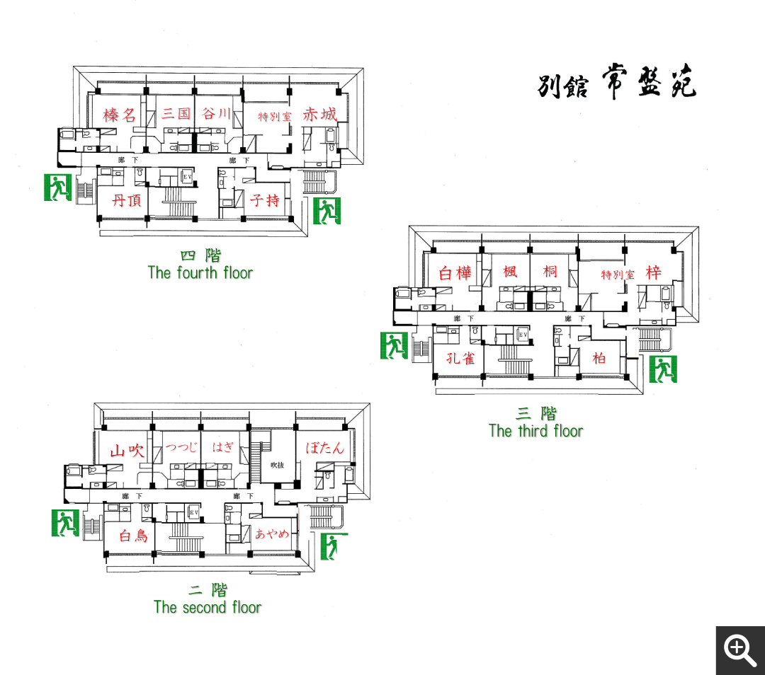 別館 常磐苑客室