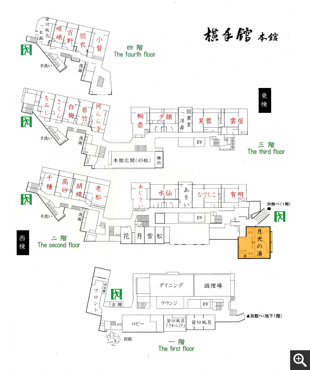 横手館 本館