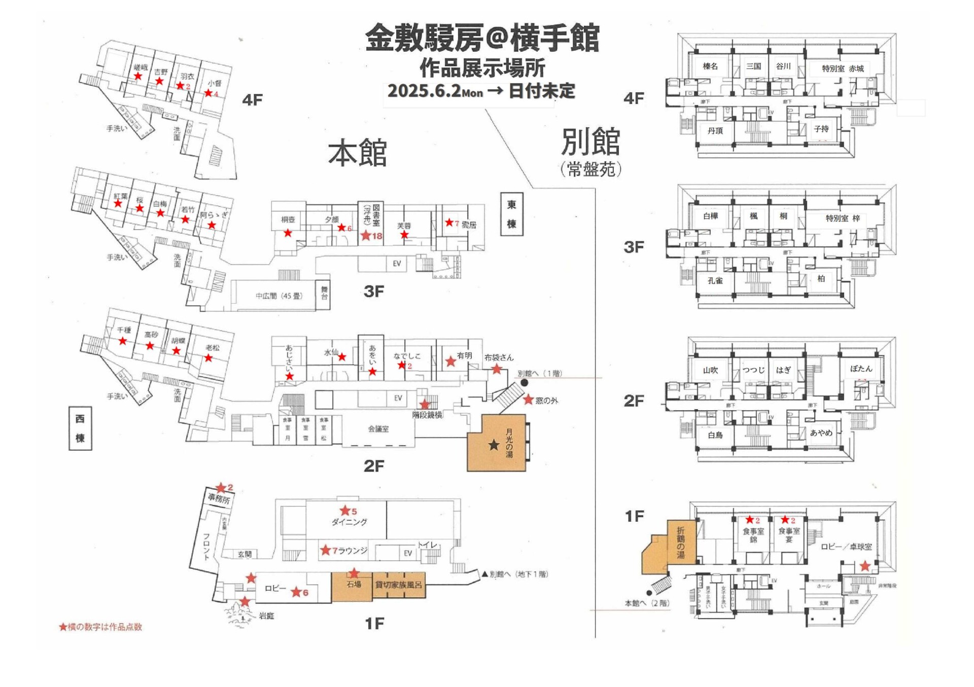 書家 金敷駸房さんとのコラボレーション企画