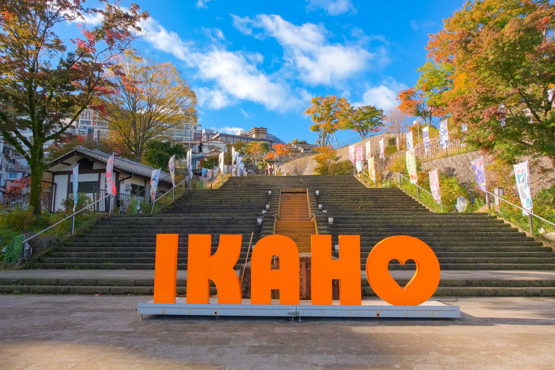 【温泉街のシンボル】石段街